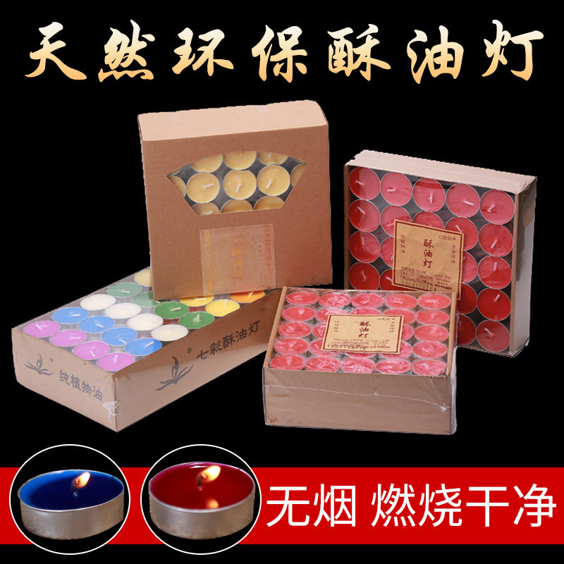 圆形无烟八小时蜡烛整箱佛灯