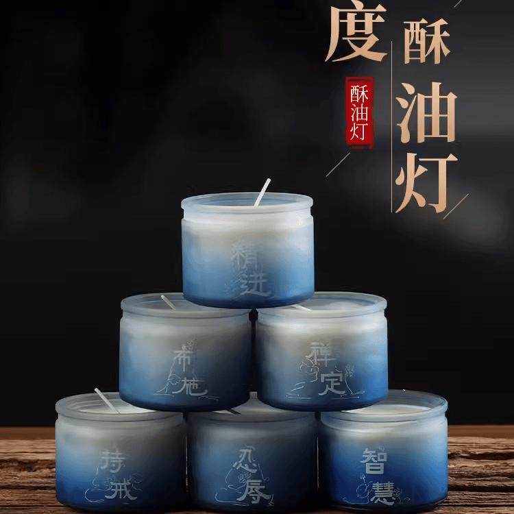 六度酥油灯24小时无烟礼佛蜡烛长明灯佛灯文殊智慧祈愿冥想蜡烛灯,家居饰品,酥油灯,淘宝优惠券,粉丝福利购,淘宝优惠卷
