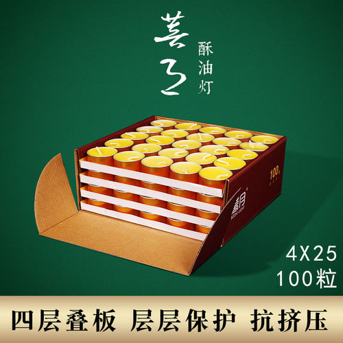 自在园菩月铝壳酥油灯