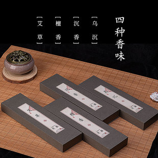 檀香线香天然室内家用水沉艾草香礼盒包装芽庄沉香天然安神助眠