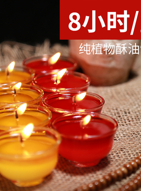 玻璃碗8小时小红蜡烛玻璃家用酥油灯供佛灯无烟佛前80粒八小时