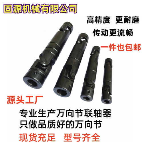 万向节联轴器伸缩万向节