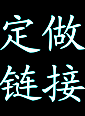 服饰配件定做烫钻服饰配件