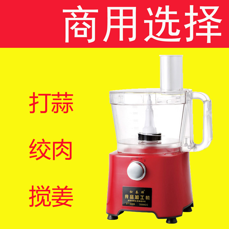 开店专用大容量电动姜蒜蓉搅碎机