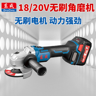 100角磨机 东成锂电无刷DCSM03 角向磨光机手砂轮打磨抛光20V