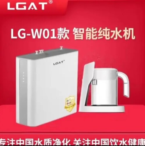 LG-ATLGAT  W01智能净水器滤芯 LG-W01滤芯套装 