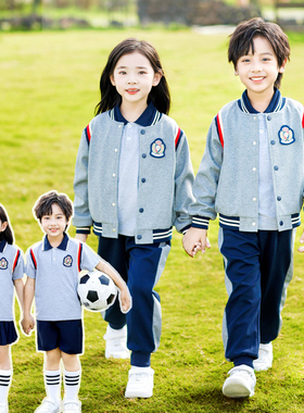 幼儿园园服四件套灰色小学生校服春秋装套装一年级运动服儿童班服