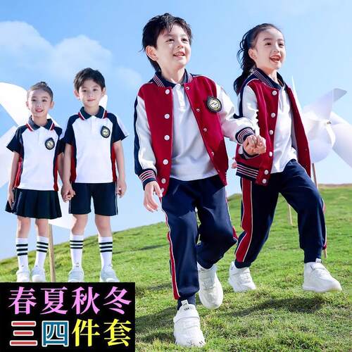 纯棉幼儿园园服春秋装三四件套学院风小学生儿童班服一年级棒球服