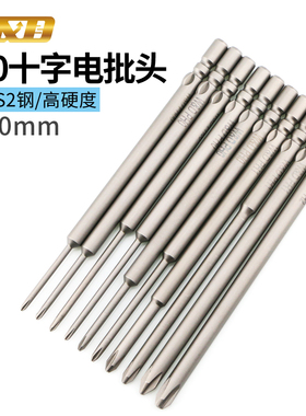 W&D800电动螺丝刀头十字批咀4*80*1.7*20*0#进口钢1.6批头 加长2m