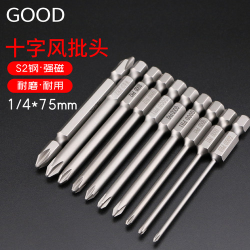 GOOD气动风批头强磁高硬度披嘴