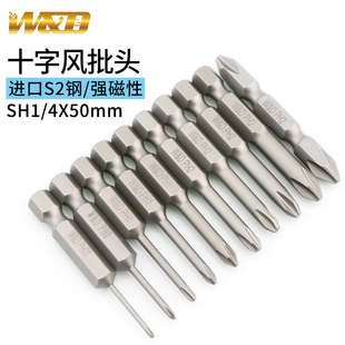3mm 4mm风批头进口带磁6.35起子头 2.5 W&D气动螺丝刀咀1
