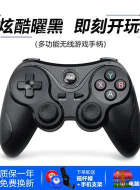 无线蓝牙通用游戏手柄