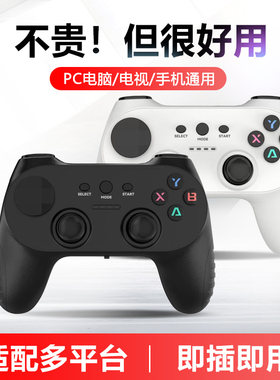 咪咕快游无线游戏手柄蘑菇云steam电脑电视start云投影仪盒子通用