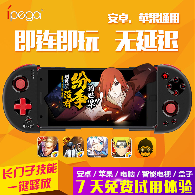 悟饭游戏厅游戏手柄 手机psp模拟器 火影忍者手游专用安卓苹果ios|msdalam kategori permainan video/Fitting/permainan/Raiders, Konsol permainan - dari Buy2taobao.com untuk memberikan perkhidmatan ejen Taobao profesional membeli