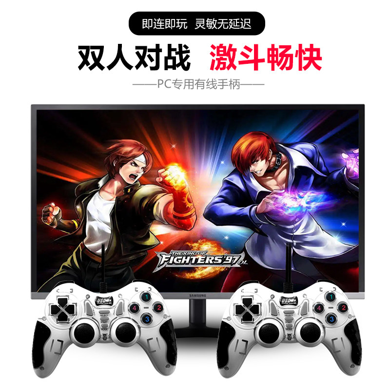 2인용 컴퓨터 게임 컨트롤러 나루토 유선 진동 노트북 PC 데스크탑 컴퓨터 스팀