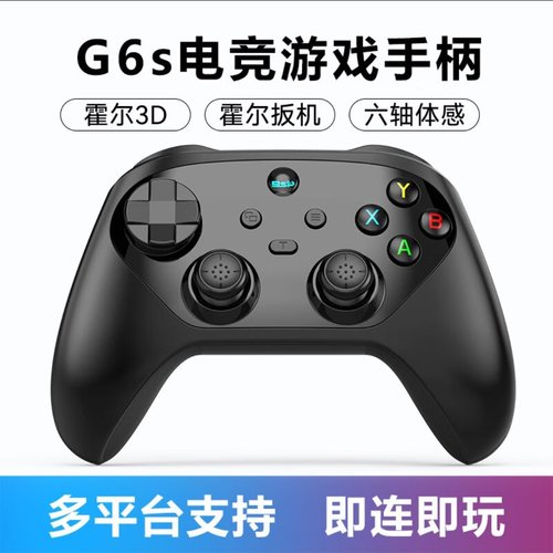 佰世派电竞无线手柄双霍尔震动