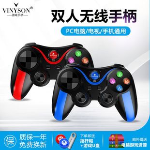 创维海信电视游戏手柄无线双人家用比亚迪车机 坚果投影仪tcl通用