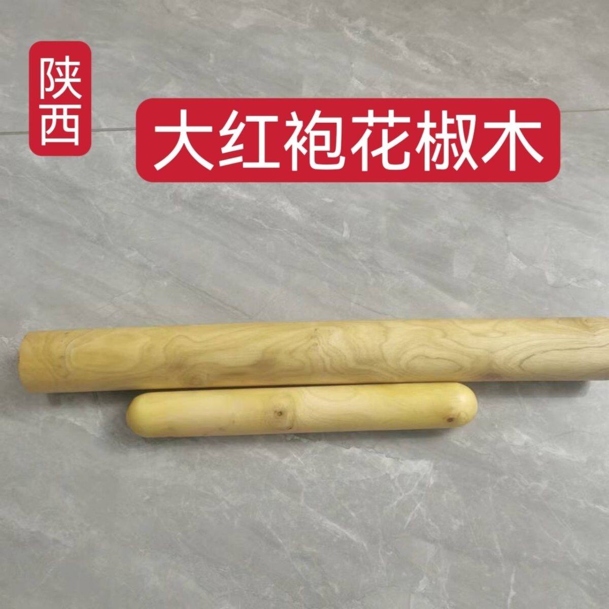 爆款花椒木按摩棒郭林气功手棍脚棍康复健身精加工经络花椒木定制