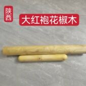 爆款 花椒木按摩棒郭林气功手棍脚棍康复健身精加工经络花椒木定制