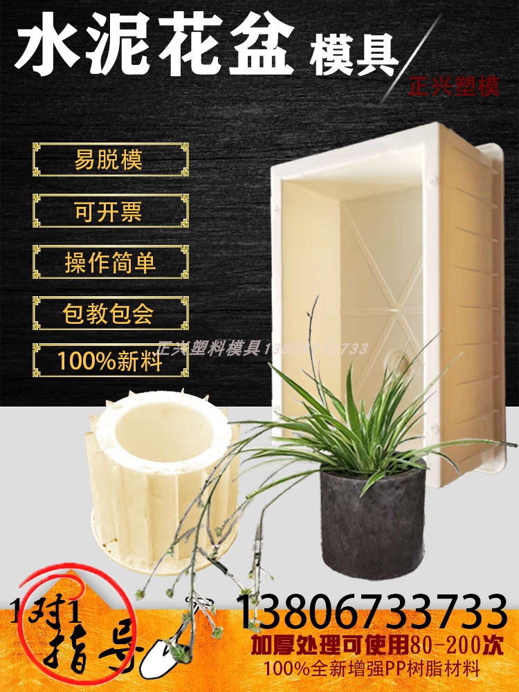 水泥花盆塑料模具室内盆景混泥土现浇磨具模型多肉盆塑料栽庭院