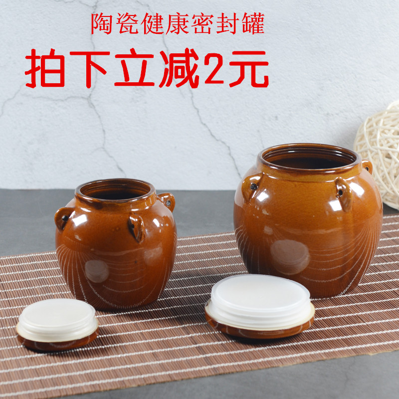 3密封罐陶瓷腌制柠檬蜂蜜家用大号酵素泡菜坛子酿酒食品储物瓶罐子