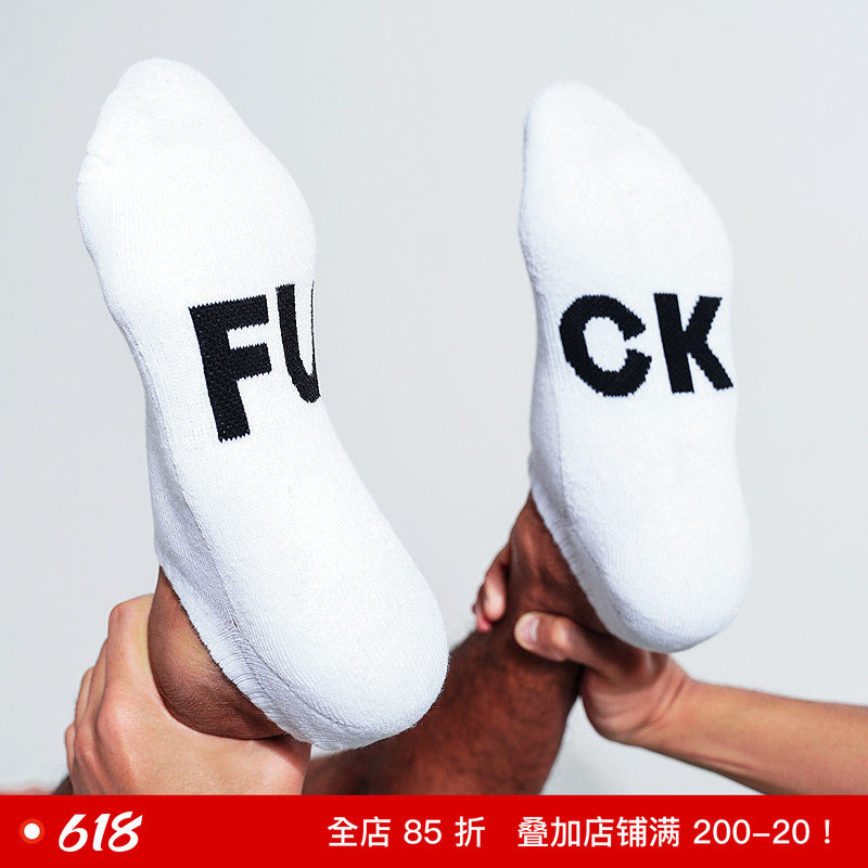 sockkon 男白色FU字母运动船袜长筒毛巾底点胶防滑隐形棉袜子