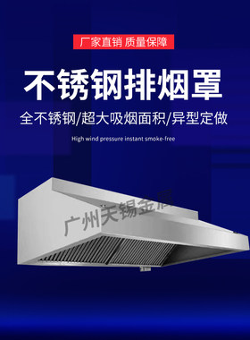 酒店厨房商用不锈钢烟罩排烟罩