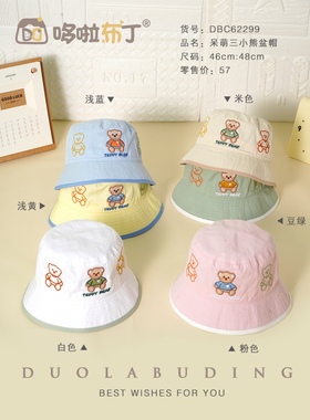 哆啦布丁62299宝宝帽子渔夫帽盆帽可爱儿童帽子防风婴儿帽子春秋