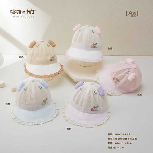 哆啦布丁63183婴儿遮阳帽夏季女宝宝帽防晒太阳帽儿童帽檐鸭舌帽
