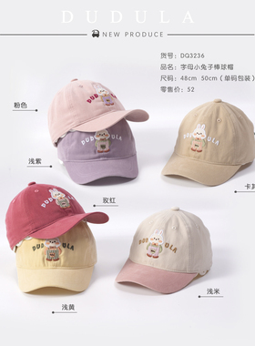 嘟嘟啦3236宝宝帽子婴儿防晒遮阳帽鸭舌帽儿童女宝女童太阳帽春秋