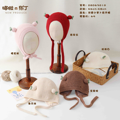 哆啦布丁63010冬季后开叉护耳帽可爱针织帽婴幼儿保暖防风毛线帽