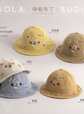 哆啦布丁62457婴幼儿帽秋季遮阳渔夫帽可爱防晒太阳帽男女童盆帽