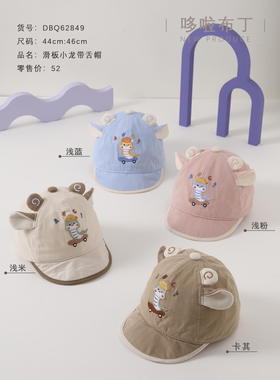 哆啦布丁62849婴儿鸭舌帽春秋季男童棒球帽女童遮阳帽儿童防晒帽