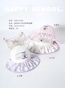快乐校园071206小女孩凉帽夏季儿童透气渔夫帽防晒帽女童遮阳盆帽