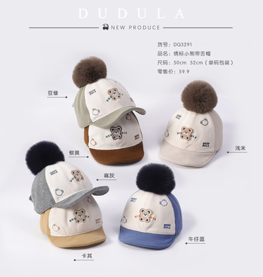 嘟嘟啦3291秋冬1-5岁男女童遮阳鸭舌帽儿童毛呢帽韩版宝宝保暖帽