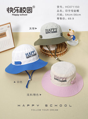 快乐校园071150中大童渔夫帽遮阳女童薄款防晒夏帽男童出游太阳帽