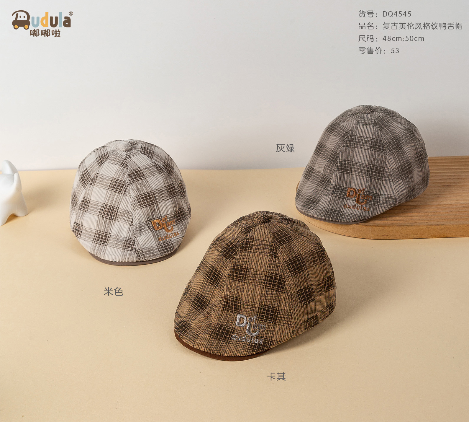 嘟嘟啦4545宝宝帽子春秋季贝雷帽男童韩版卡通休闲英伦鸭舌前进帽图片