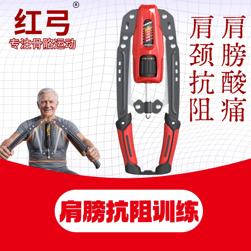 红弓液压臂力器中老年康复训练