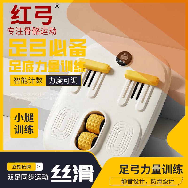中国红足底瘦小腿减脂器