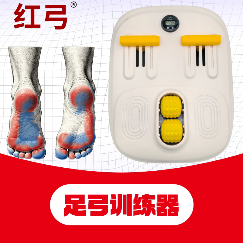 红弓双足矫正抓力训练器