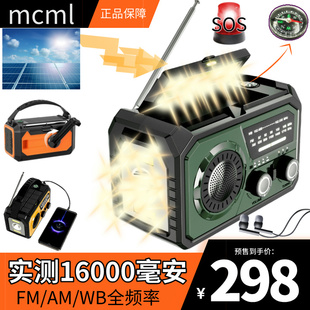 出口16000毫安户外太阳能应急灯多功能手摇发电收音机末日防灾难