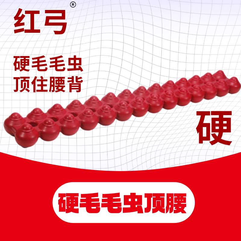 红弓 普拉提毛毛虫脊柱矫正背部脊椎松解家用spinefitter瑜伽器械