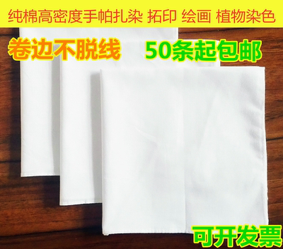 儿童扎染手帕拓染方巾植物拓印