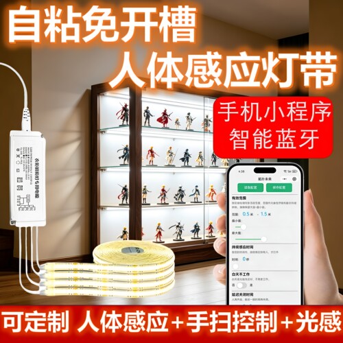 激光感应精准测距微信蓝牙配置