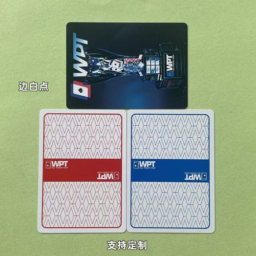 WPT背面识别数字花色魔术扑克