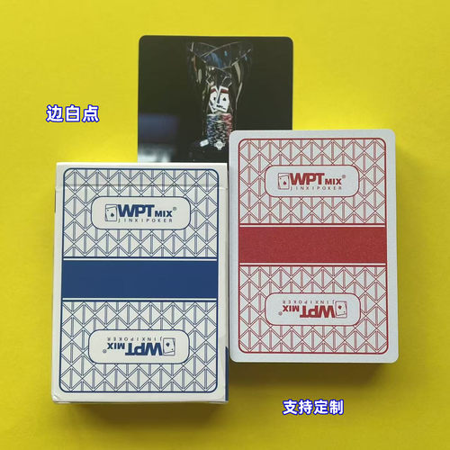 WPT德州扑克魔术扑克防水识别