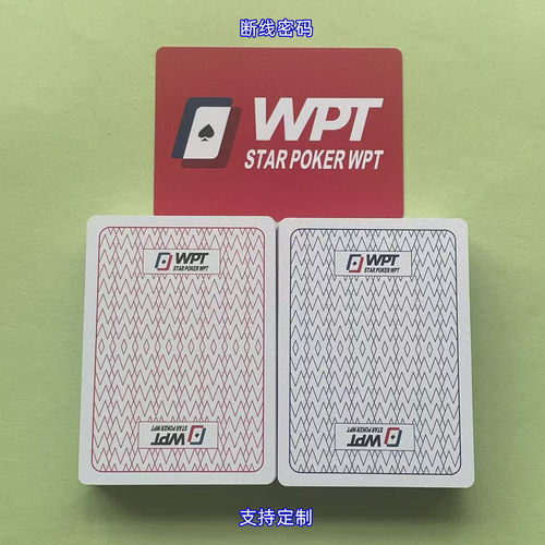 WPT星扑克原厂断线记号牌