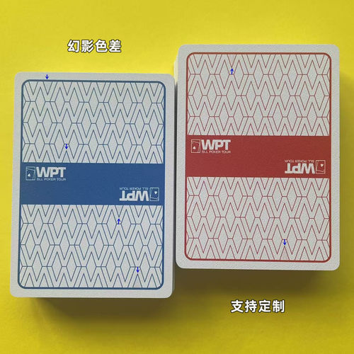 WPT色差幻影近景魔术牌送图解