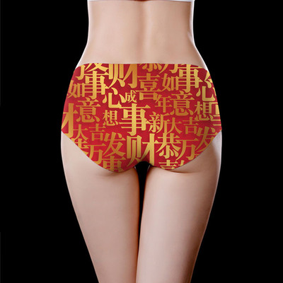 本命年内裤女蛇年大红色冰丝无痕性感印花透气女生三角短裤头新款