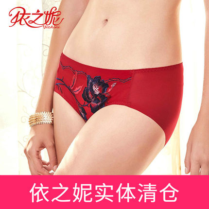 依之妮专柜内裤刺绣透气性感无痕舒适简约平角女士短裤489K5